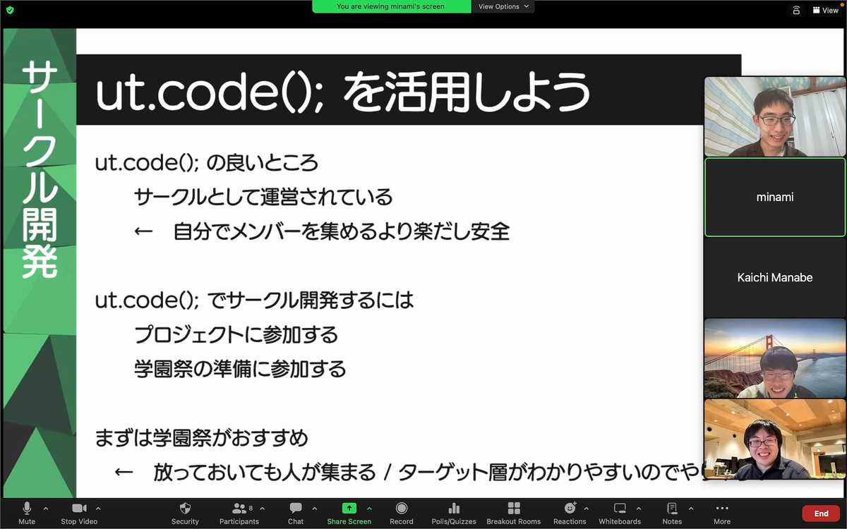 トークイベントの様子